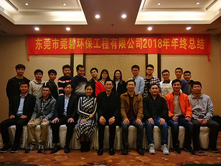 浏览器打开49图库2018年终总结大会