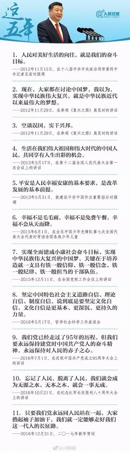 2018年公务员考试时政