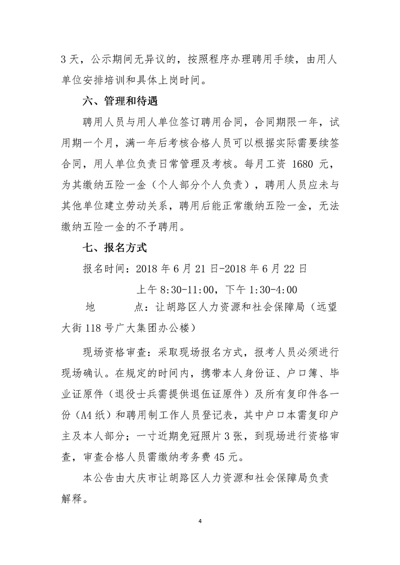 浏览器打开49图库