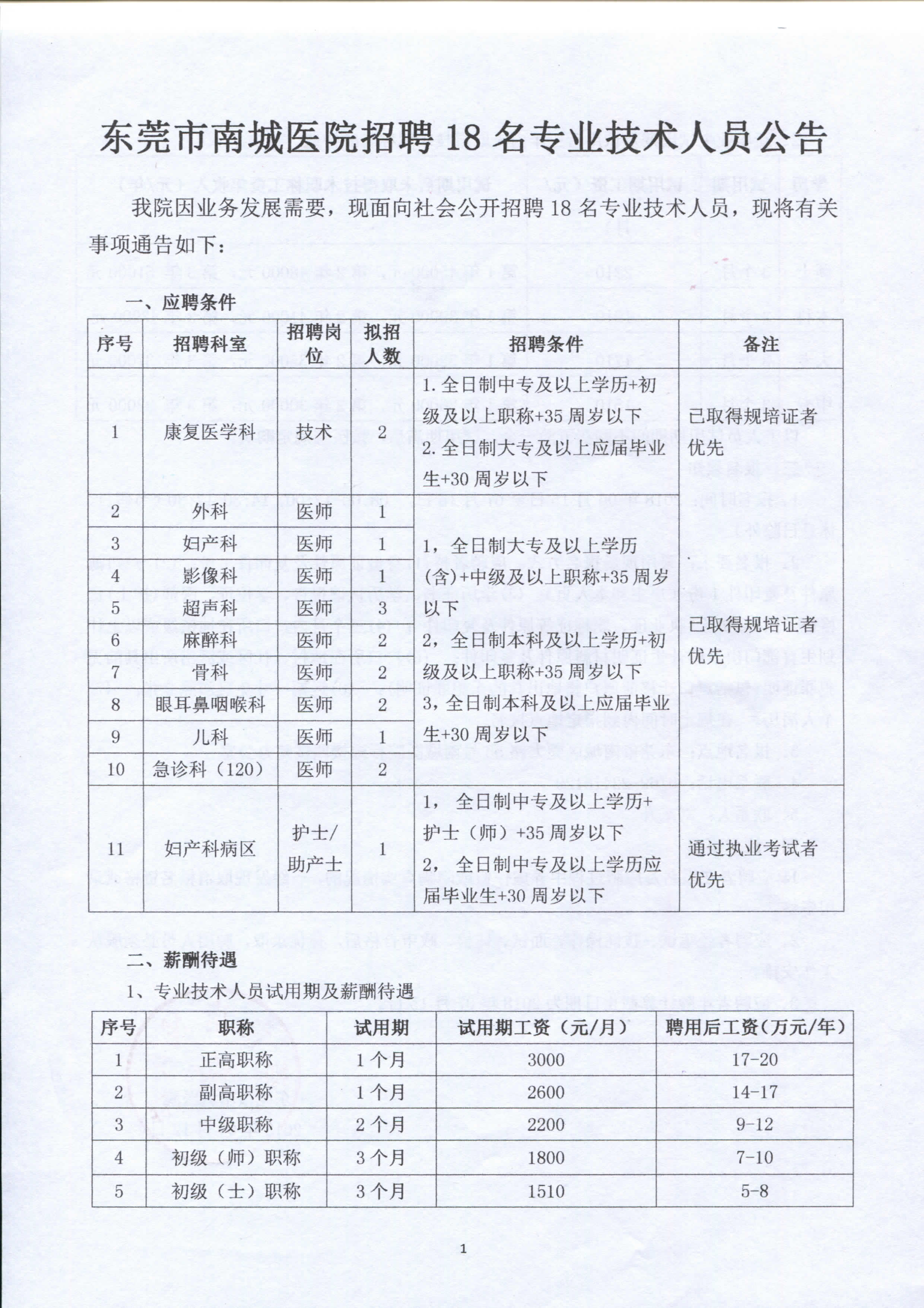 浏览器打开49图库