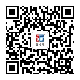 诺招聘微信 诺招聘微信