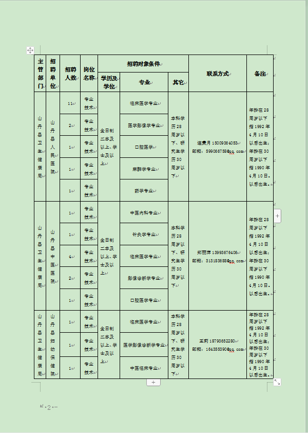 浏览器打开49图库