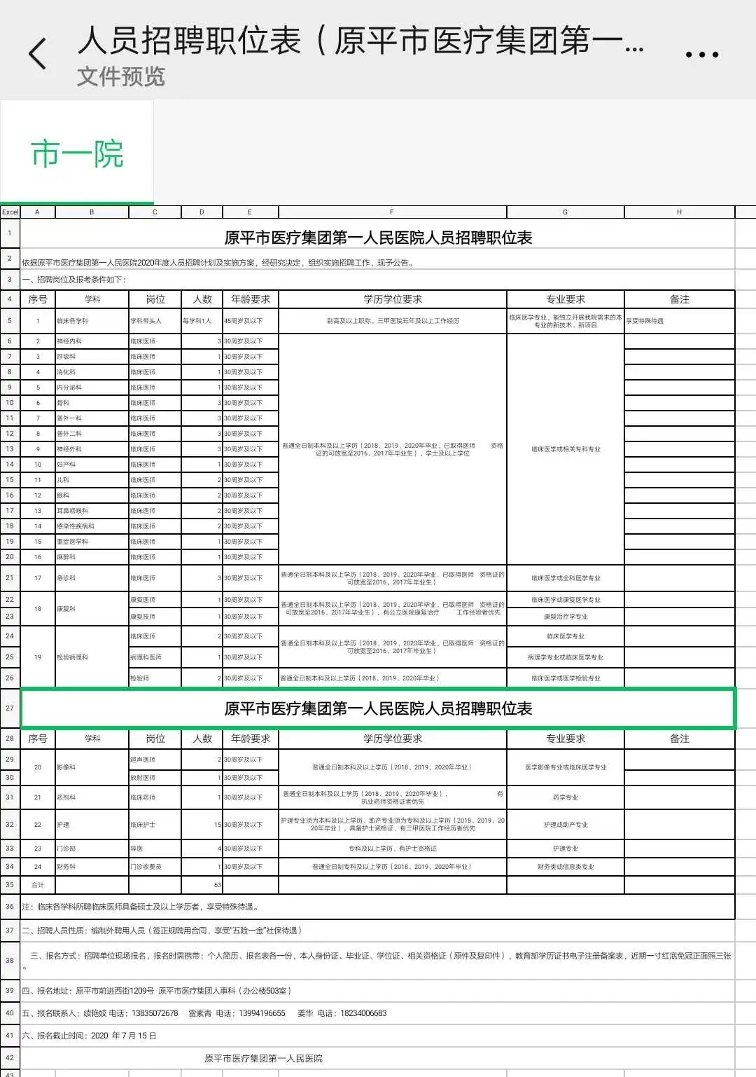 浏览器打开49图库