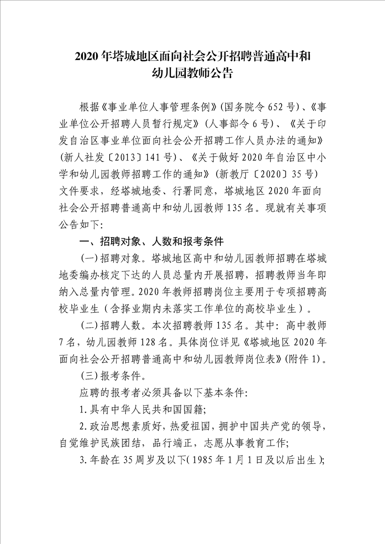 浏览器打开49图库