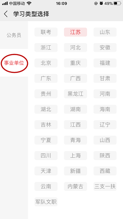 浏览器打开49图库