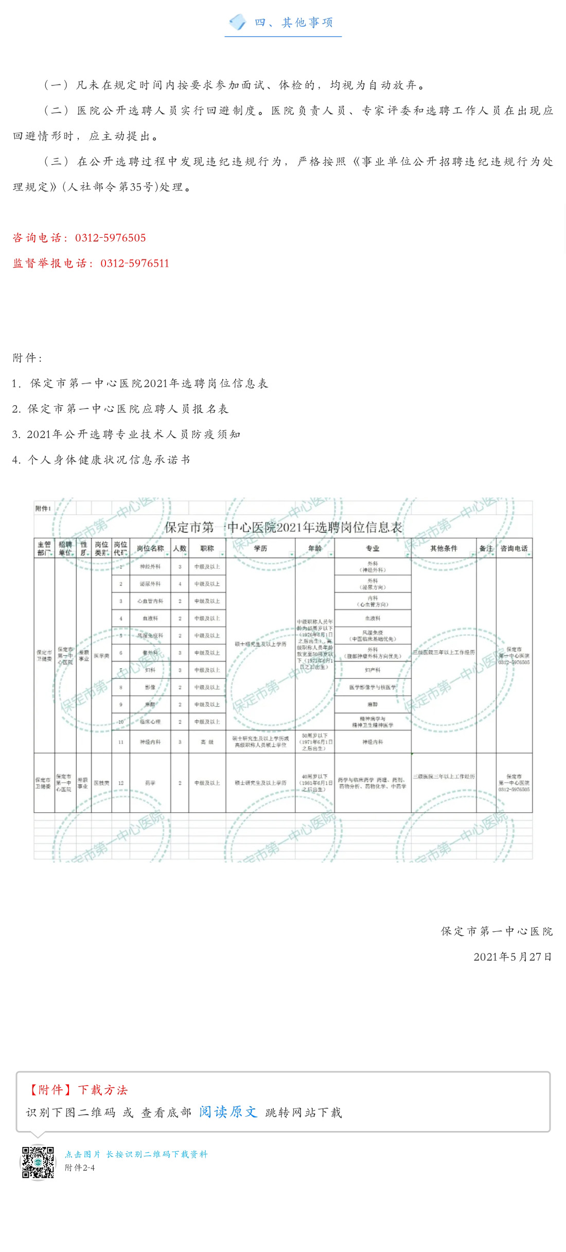 浏览器打开49图库