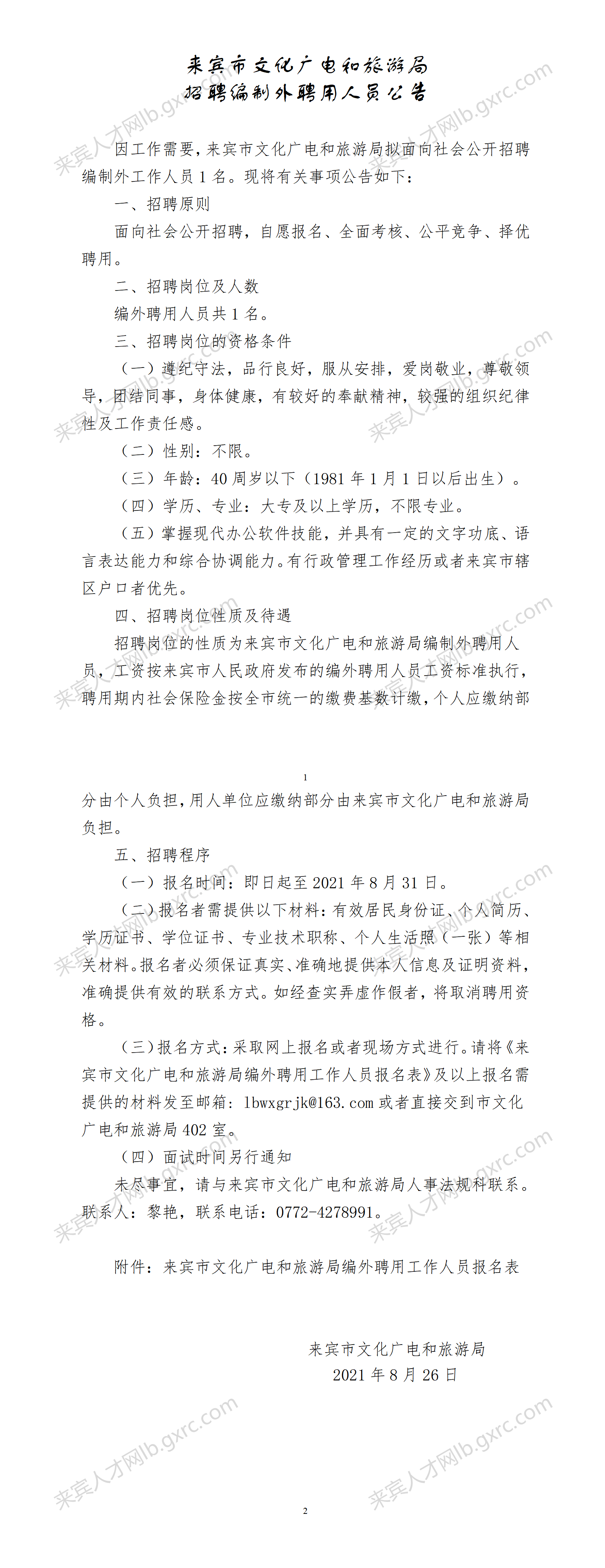 浏览器打开49图库
