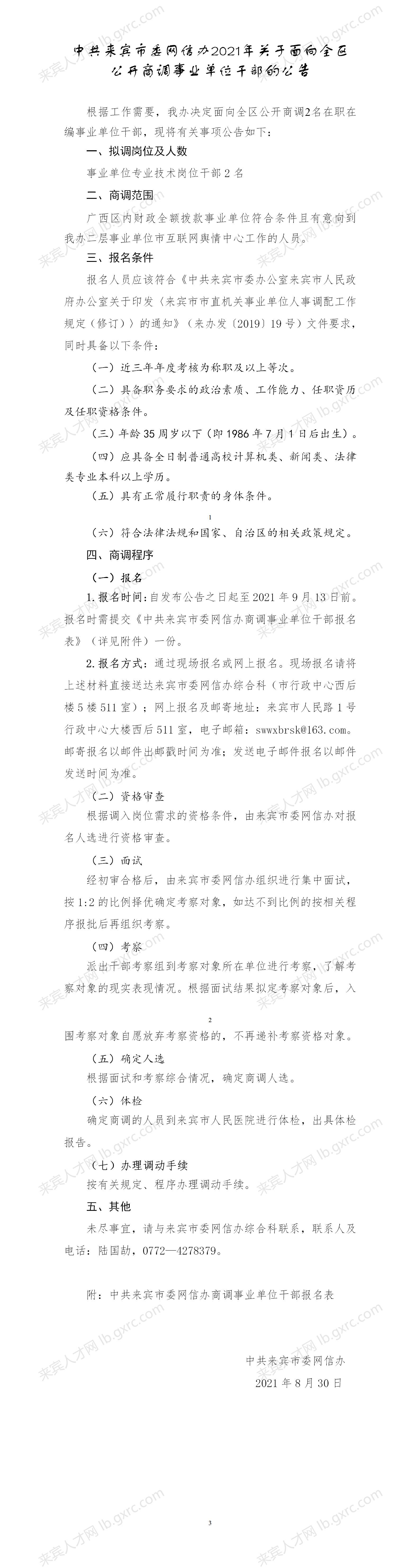 浏览器打开49图库
