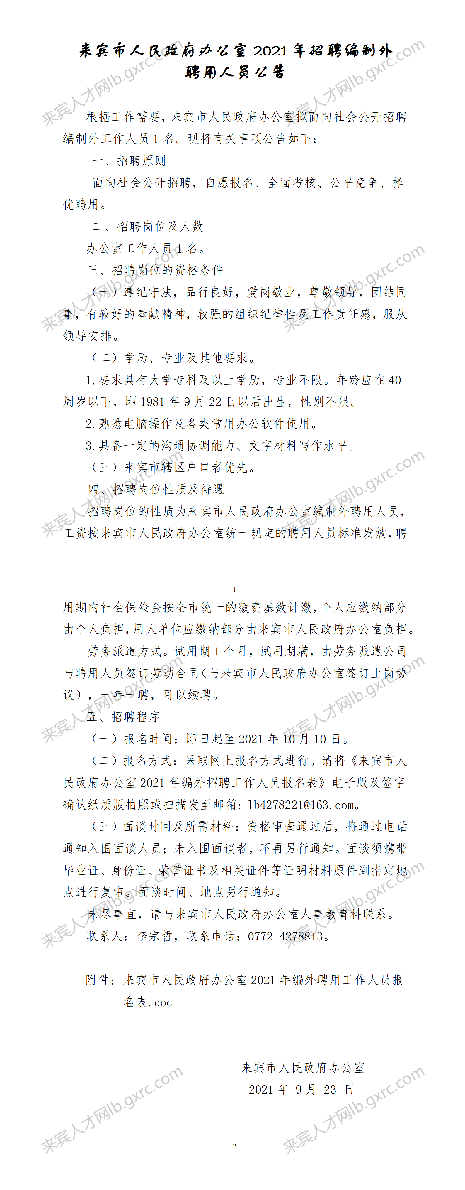 浏览器打开49图库