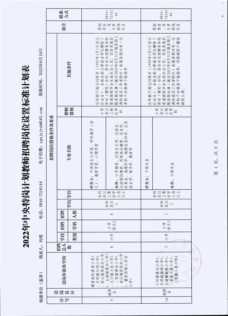 浏览器打开49图库