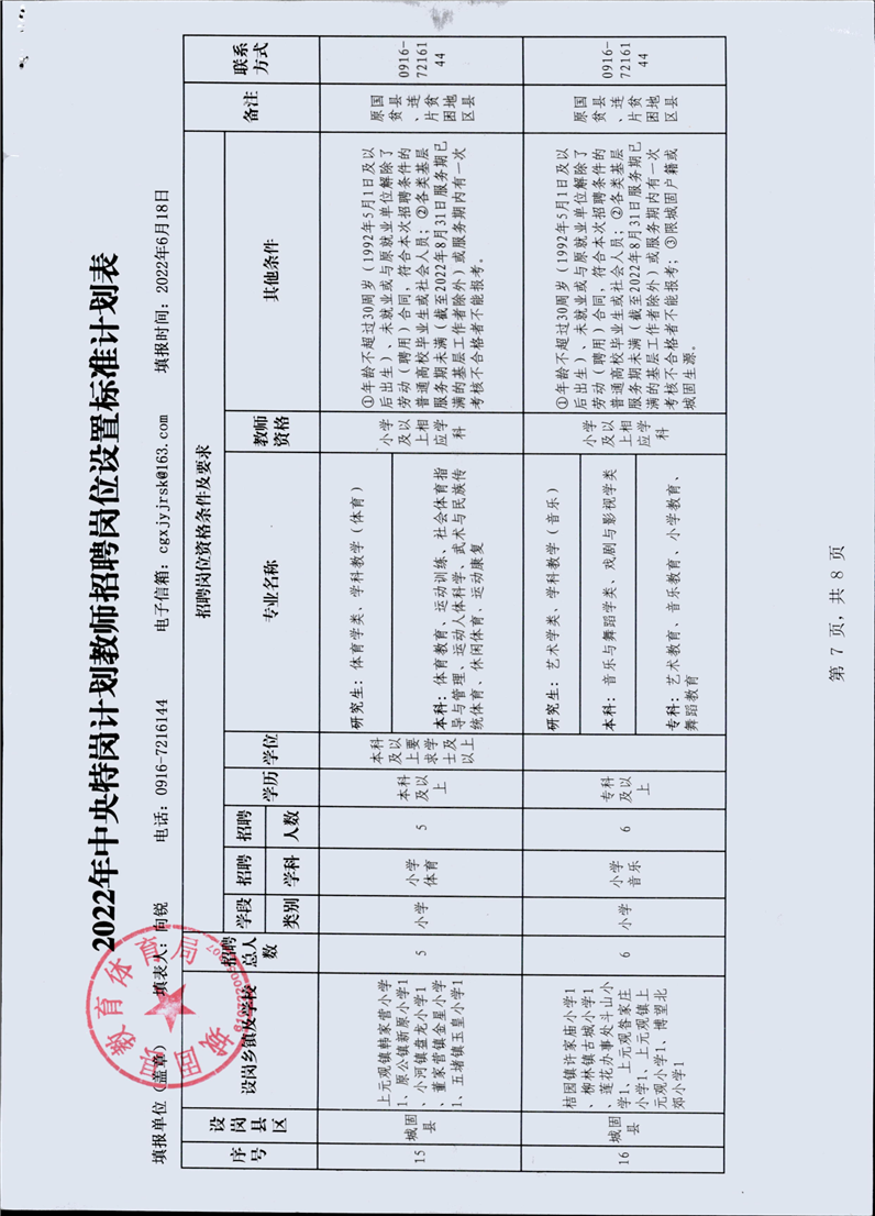 浏览器打开49图库