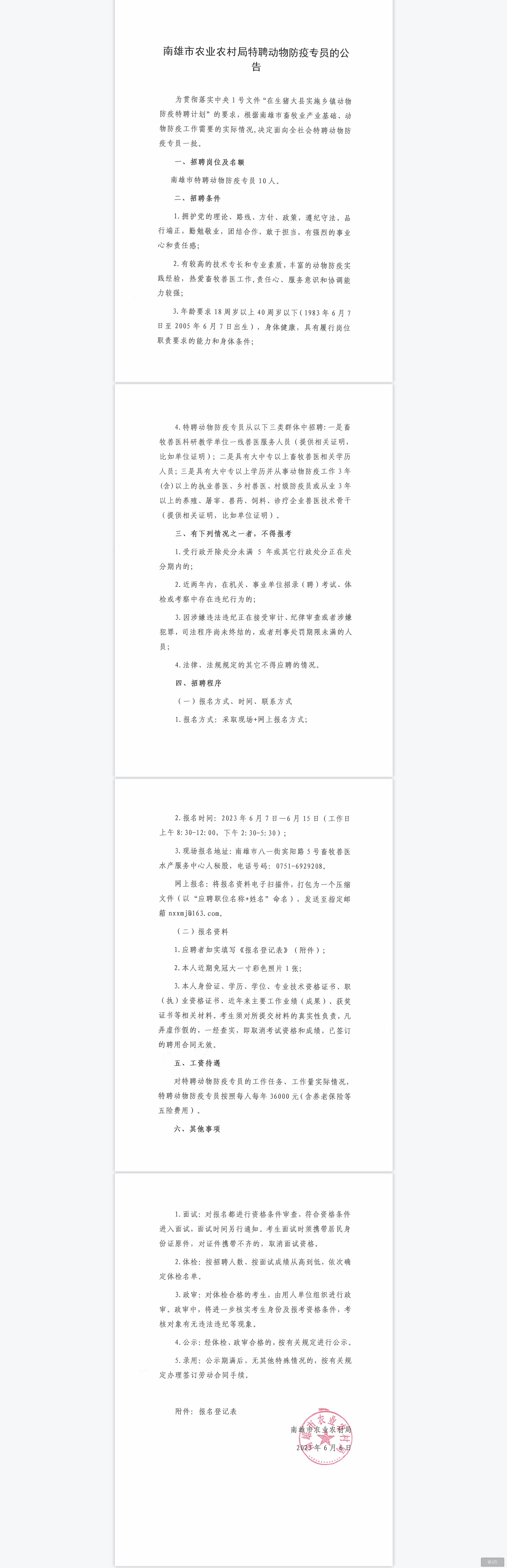 浏览器打开49图库