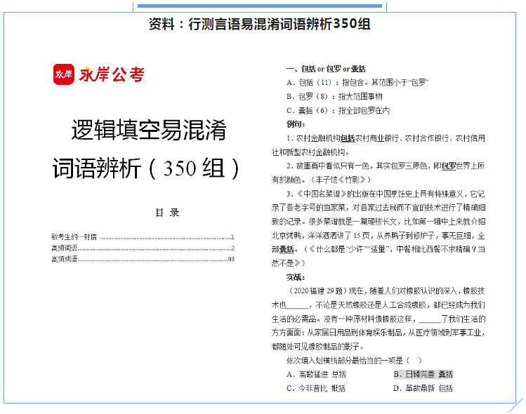 浏览器打开49图库