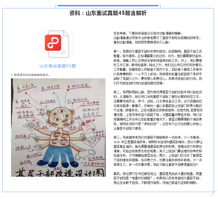 浏览器打开49图库