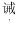 浏览器打开49图库